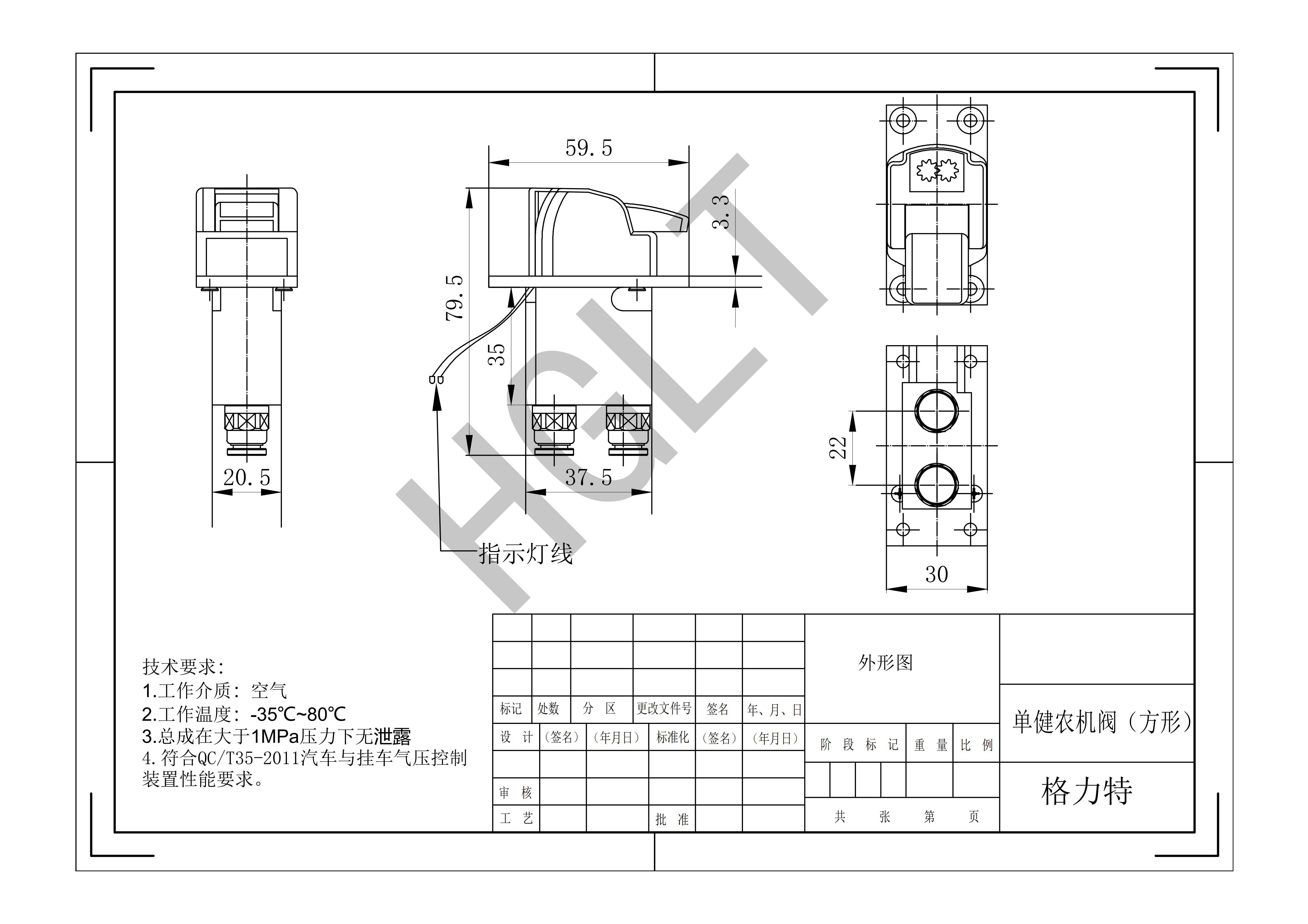 单健农机阀(方形)_01
