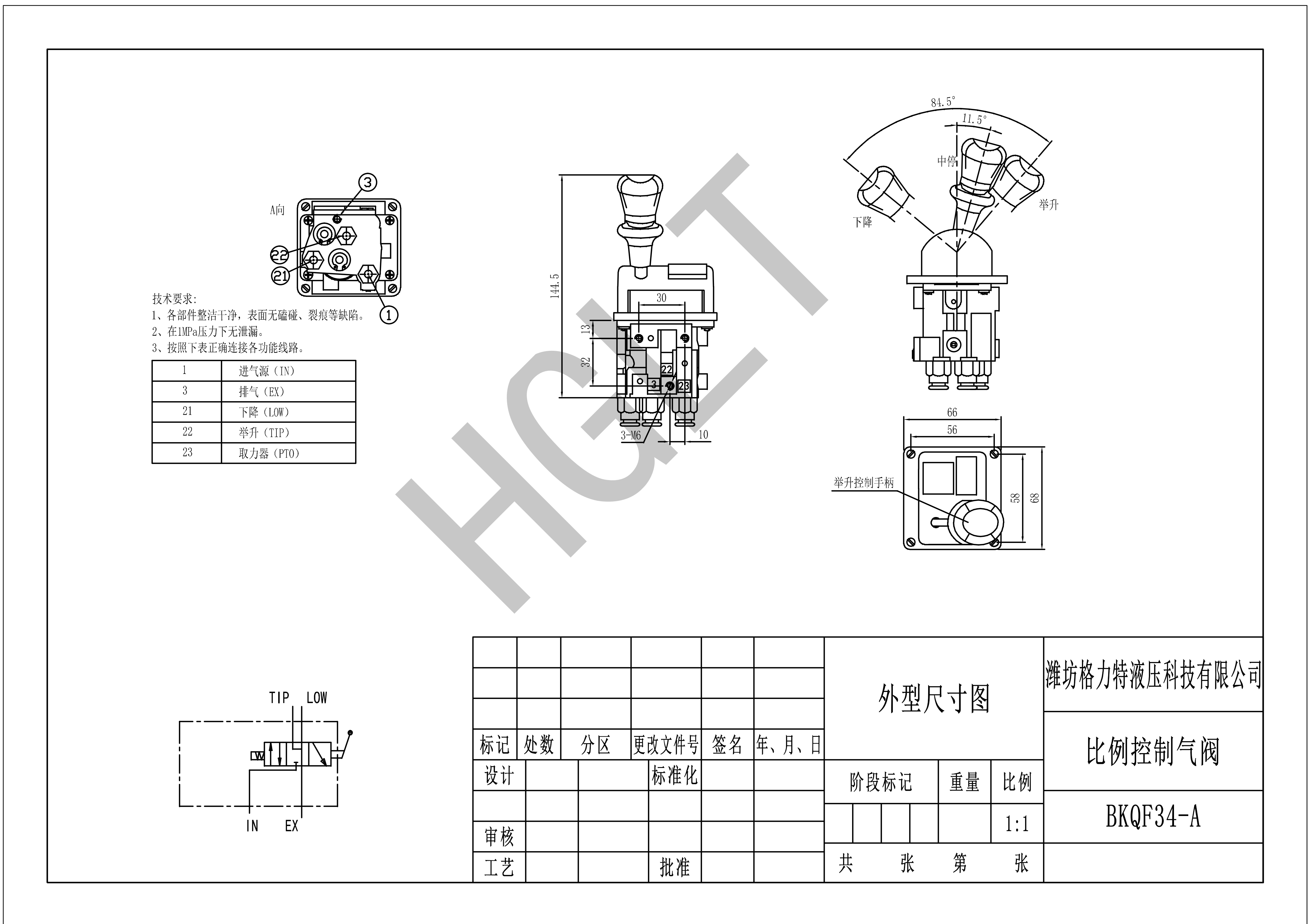比例控制气阀_01